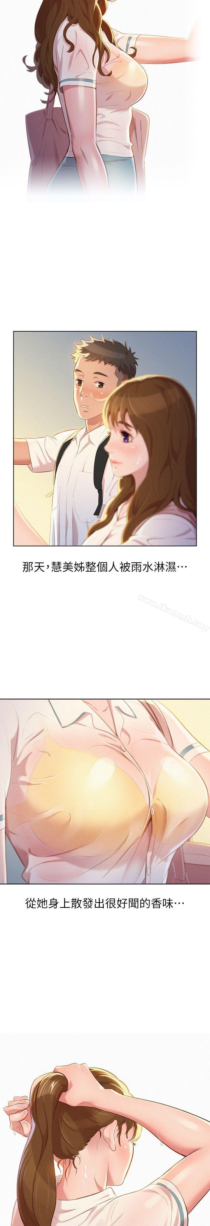 漂亮乾姊姊，第28話-不要&h，第 21 页