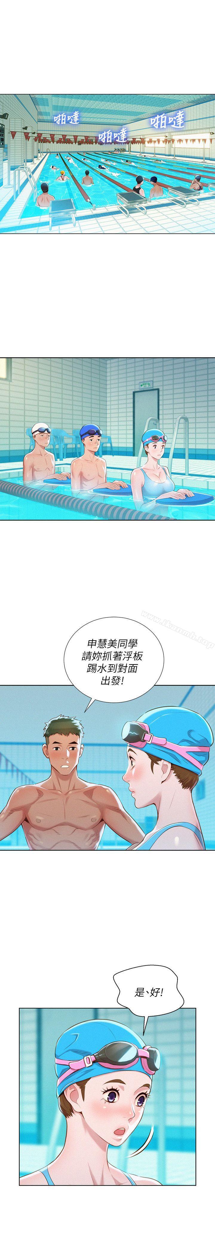 漂亮乾姊姊，第30話-姊姊為什麼要跟那個傢伙做!，第 12 页
