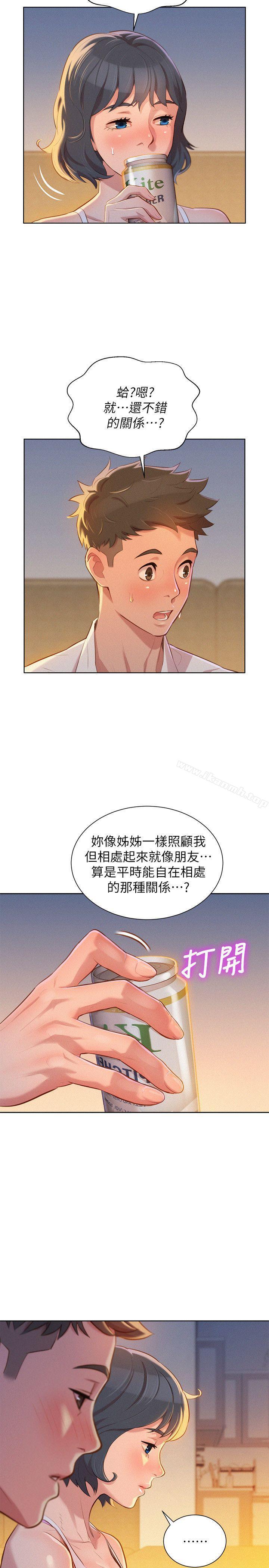 漂亮乾姊姊，第32話-我們當炮友吧?，第 12 页