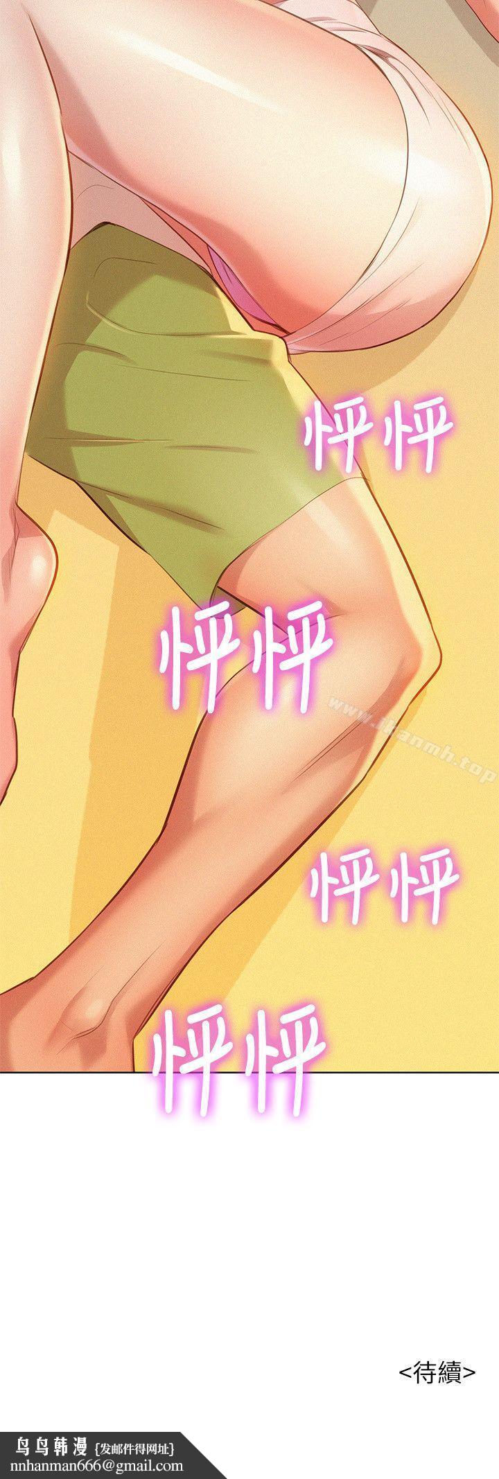 漂亮乾姊姊，第32話-我們當炮友吧?，第 28 页