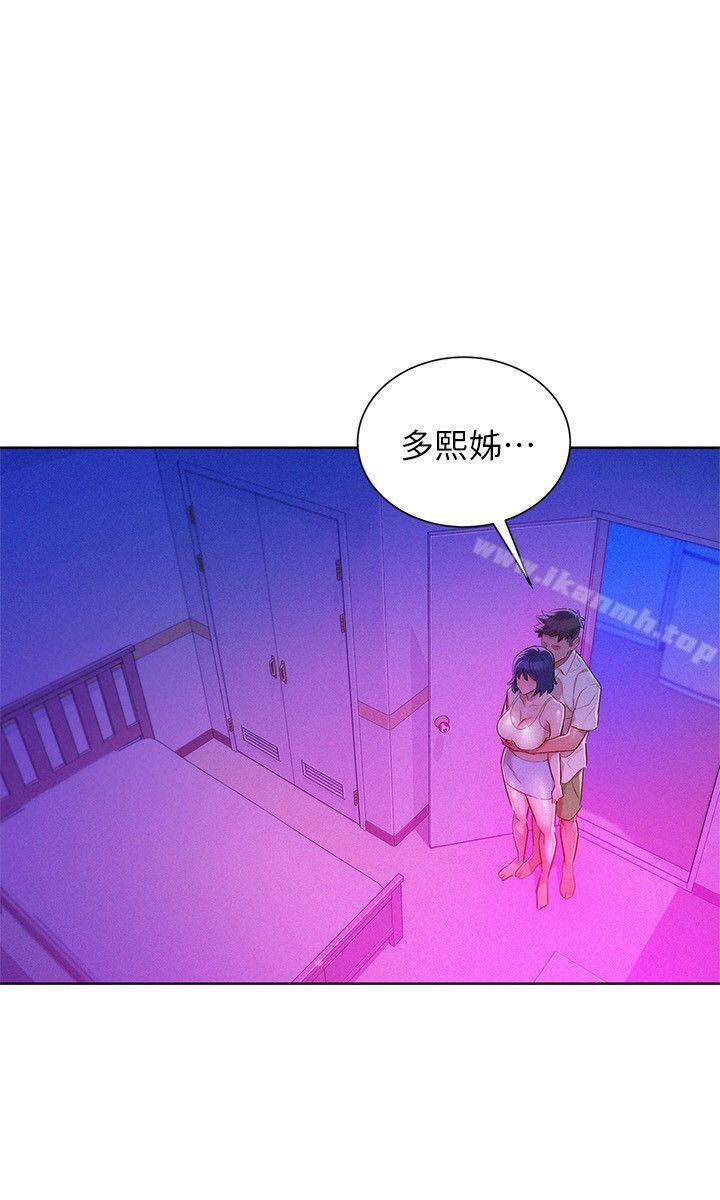 漂亮乾姊姊，第33話-讓姊姊來幫你，第 11 页