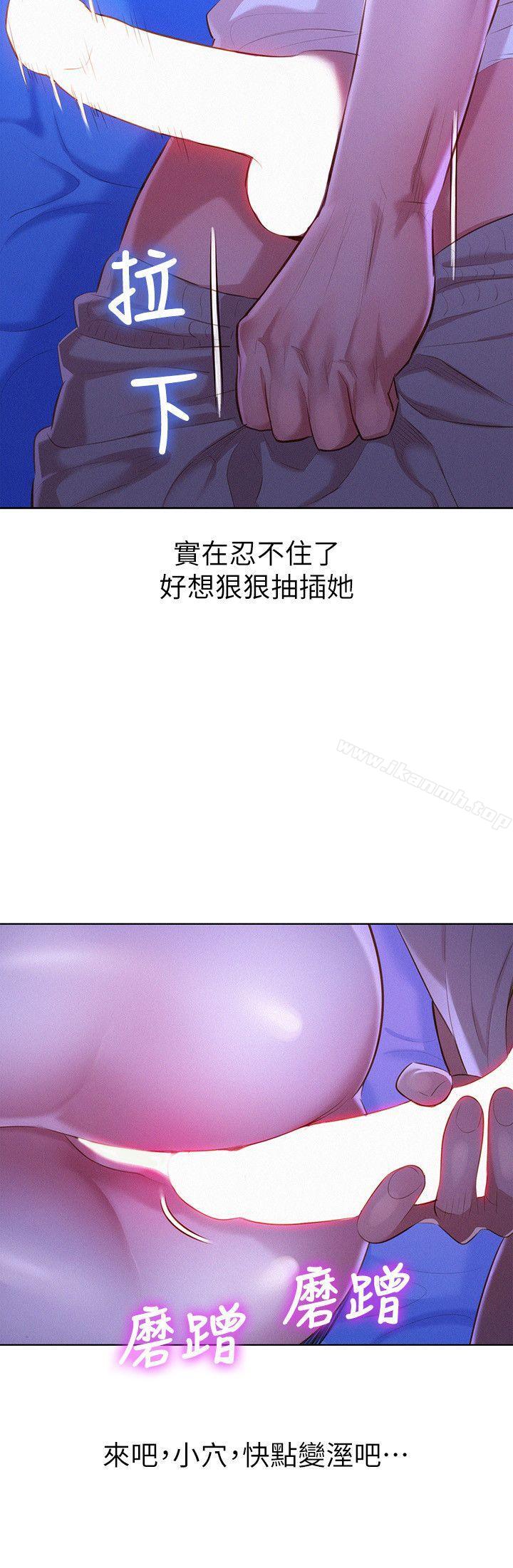 漂亮乾姊姊，第35話-志豪的性幻想，第 5 页