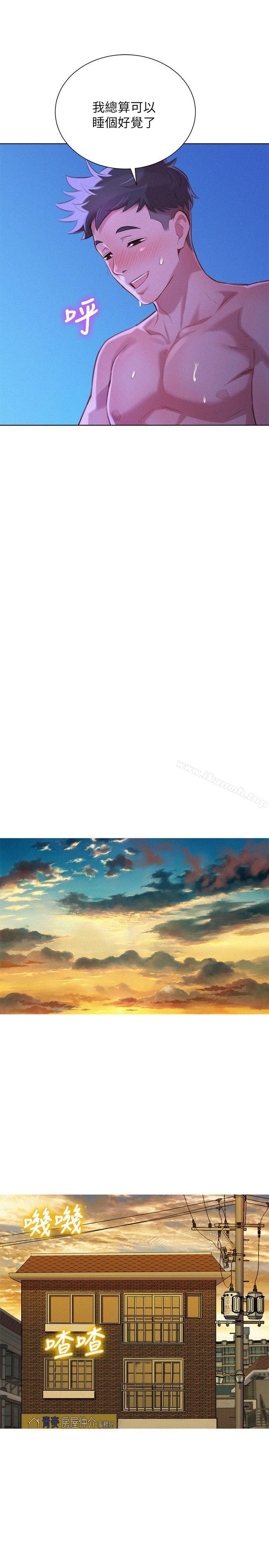 漂亮乾姊姊，第35話-志豪的性幻想，第 21 页