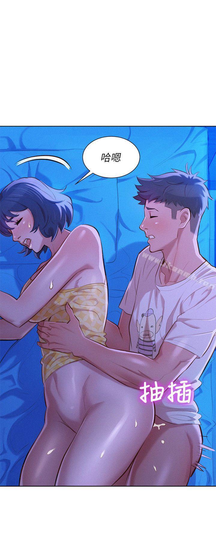 漂亮乾姊姊，第35話-志豪的性幻想，第 8 页
