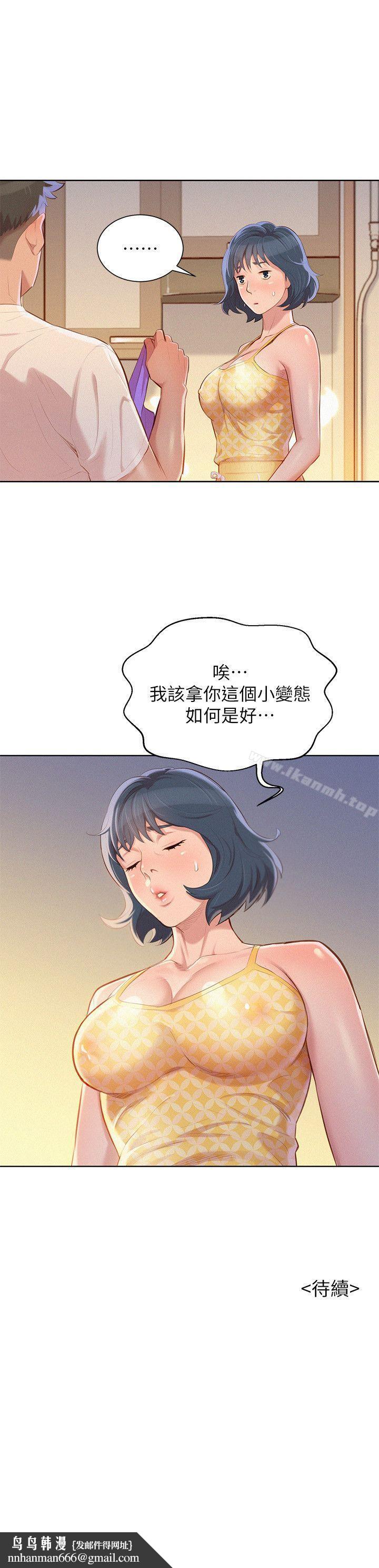 漂亮乾姊姊，第35話-志豪的性幻想，第 28 页