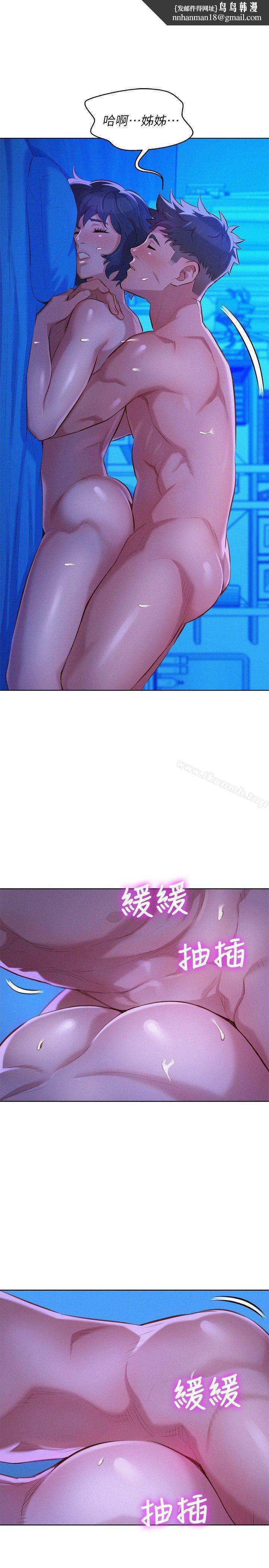 漂亮乾姊姊，第35話-志豪的性幻想，第 15 页
