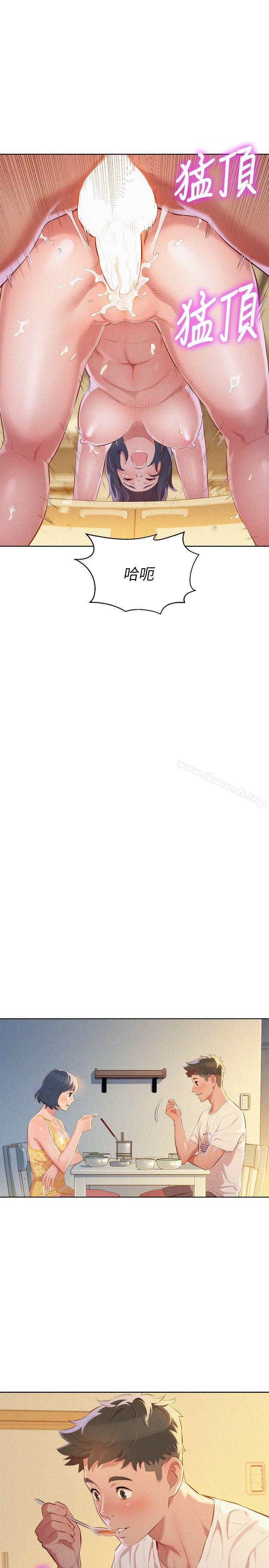 漂亮乾姊姊，第36話-姊姊的身體讓人著迷，第 11 页