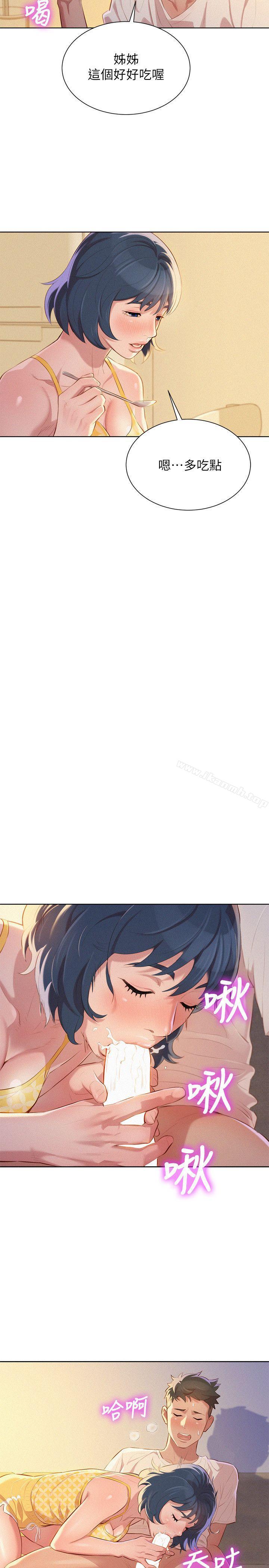 漂亮乾姊姊，第36話-姊姊的身體讓人著迷，第 12 页