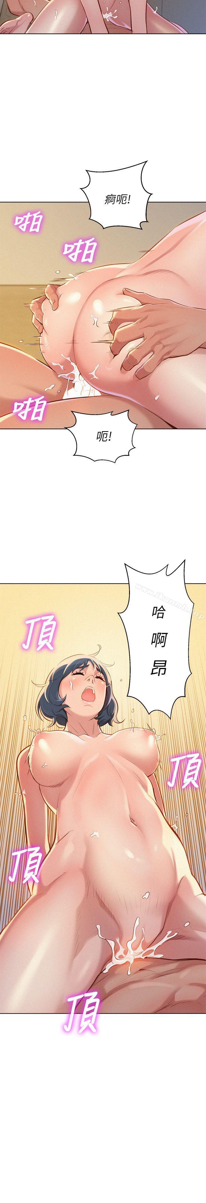 漂亮乾姊姊，第36話-姊姊的身體讓人著迷，第 15 页