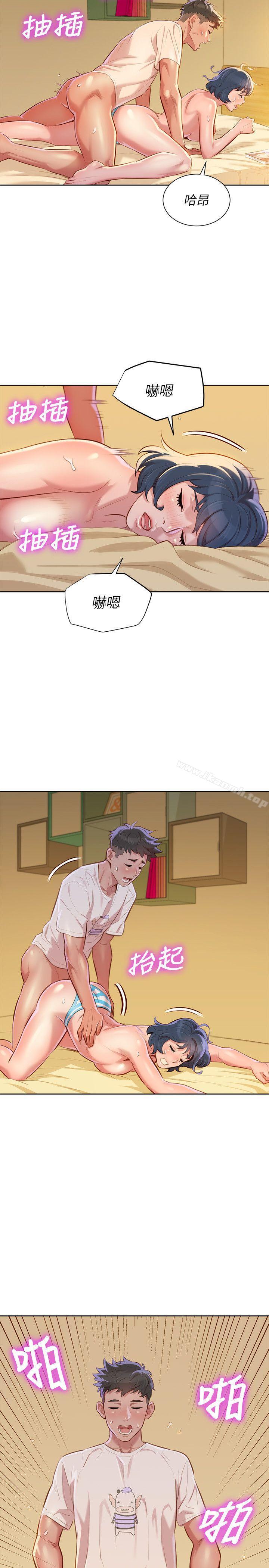 漂亮乾姊姊，第37話-今天也留下來吧?，第 22 页