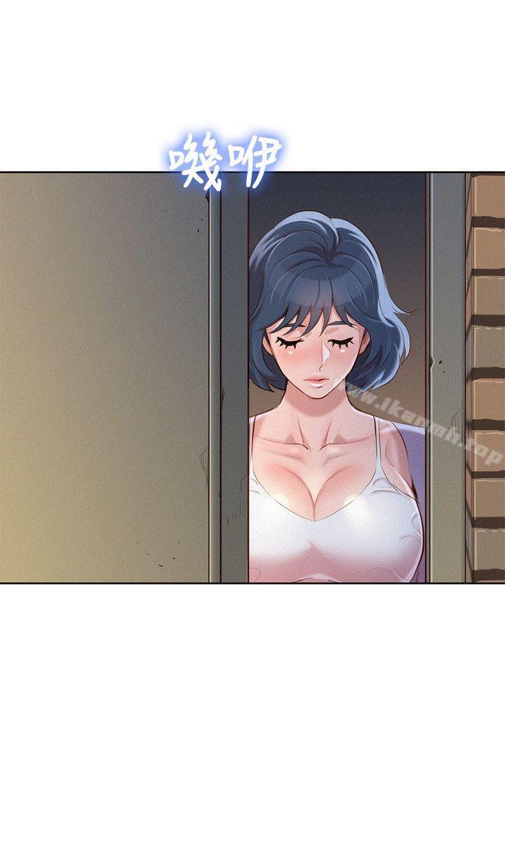 漂亮乾姊姊，第38話-妳怎麼在這?，第 5 页