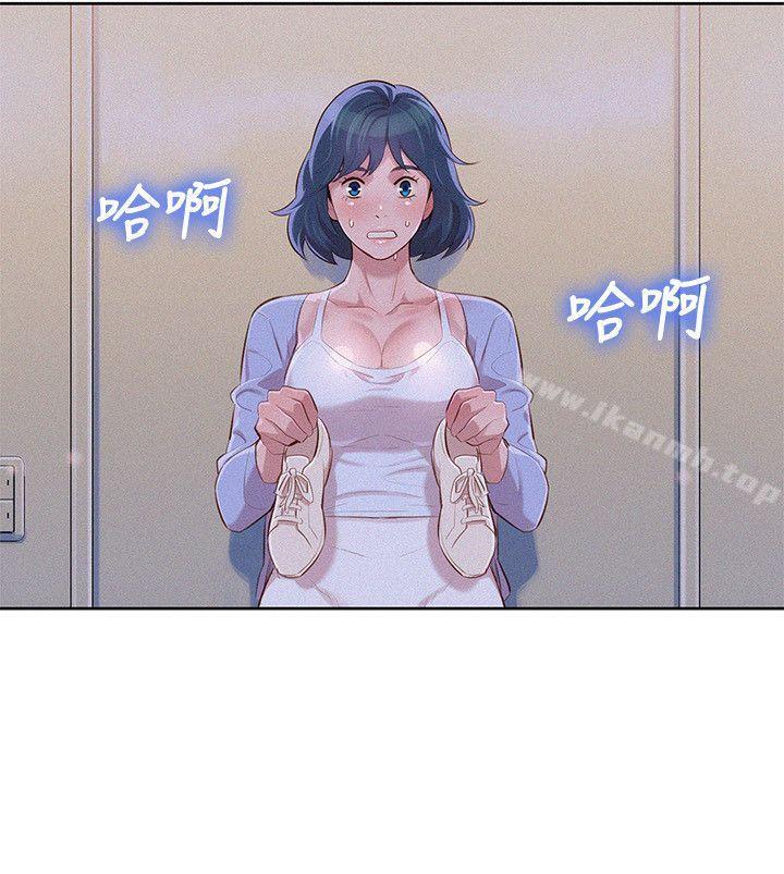漂亮乾姊姊，第38話-妳怎麼在這?，第 8 页