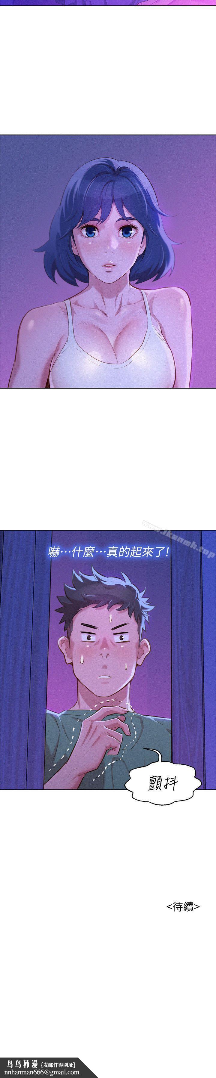 漂亮乾姊姊，第38話-妳怎麼在這?，第 28 页
