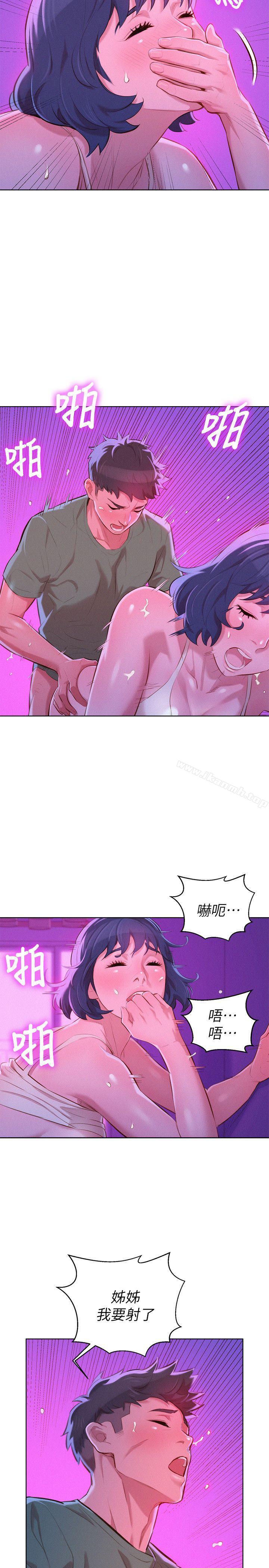 漂亮乾姊姊，第39話-吃醋的多熙姊，第 12 页