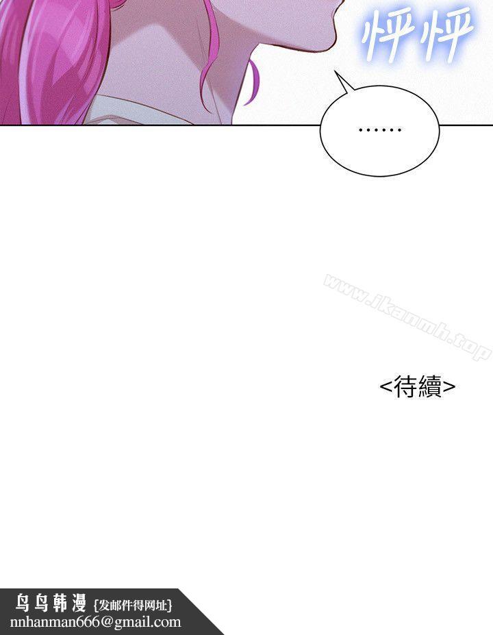 漂亮乾姊姊，第40話-英芝的火辣曲線，第 25 页