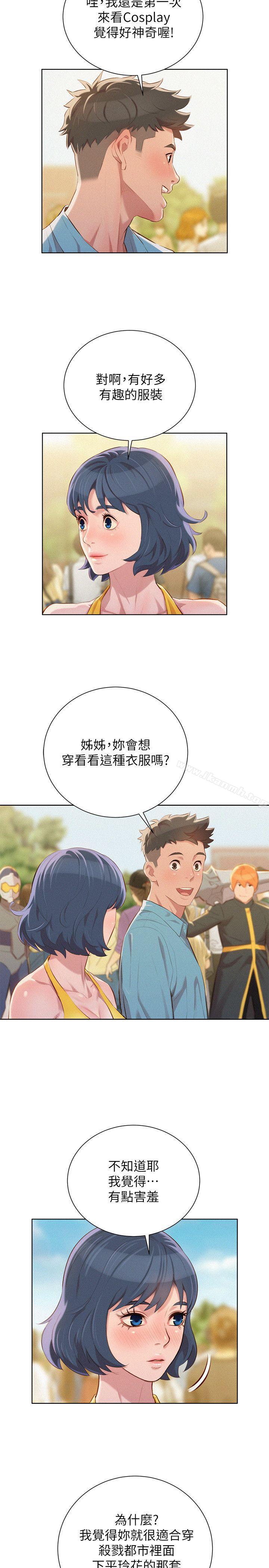 漂亮乾姊姊，第40話-英芝的火辣曲線，第 3 页