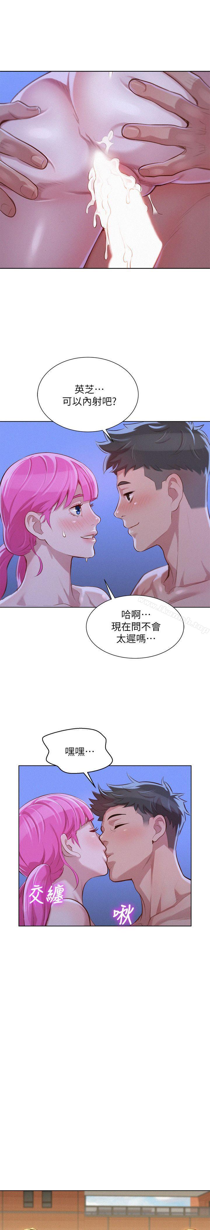 漂亮乾姊姊，第42話-重溫英芝的滋味，第 21 页