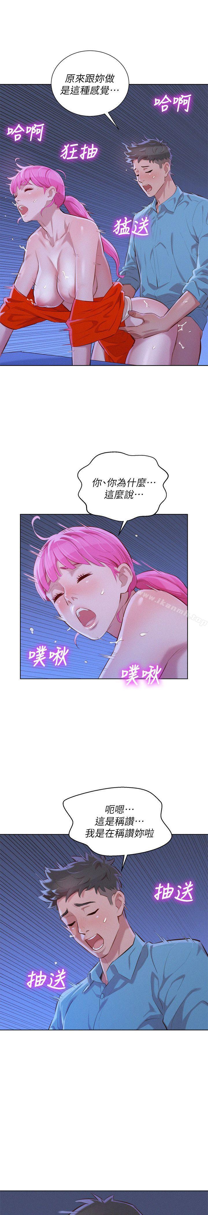 漂亮乾姊姊，第42話-重溫英芝的滋味，第 8 页