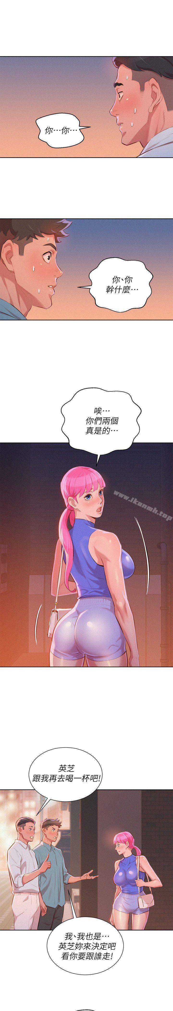 漂亮乾姊姊，第43話-英芝的選擇，第 21 页