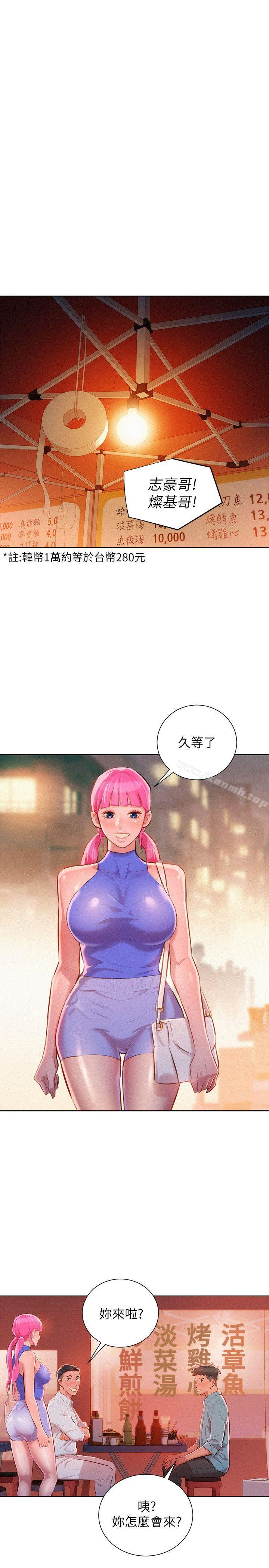 漂亮乾姊姊，第43話-英芝的選擇，第 12 页
