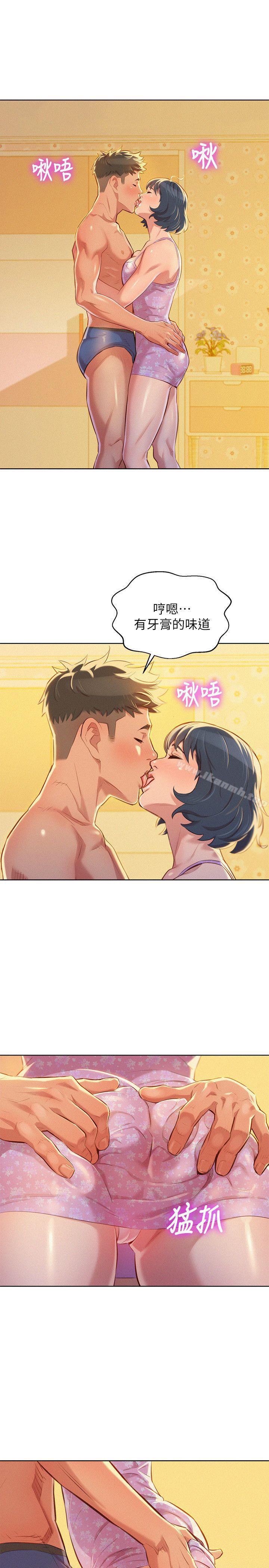 漂亮乾姊姊，第48話-我是故意逗妳的，第 12 页