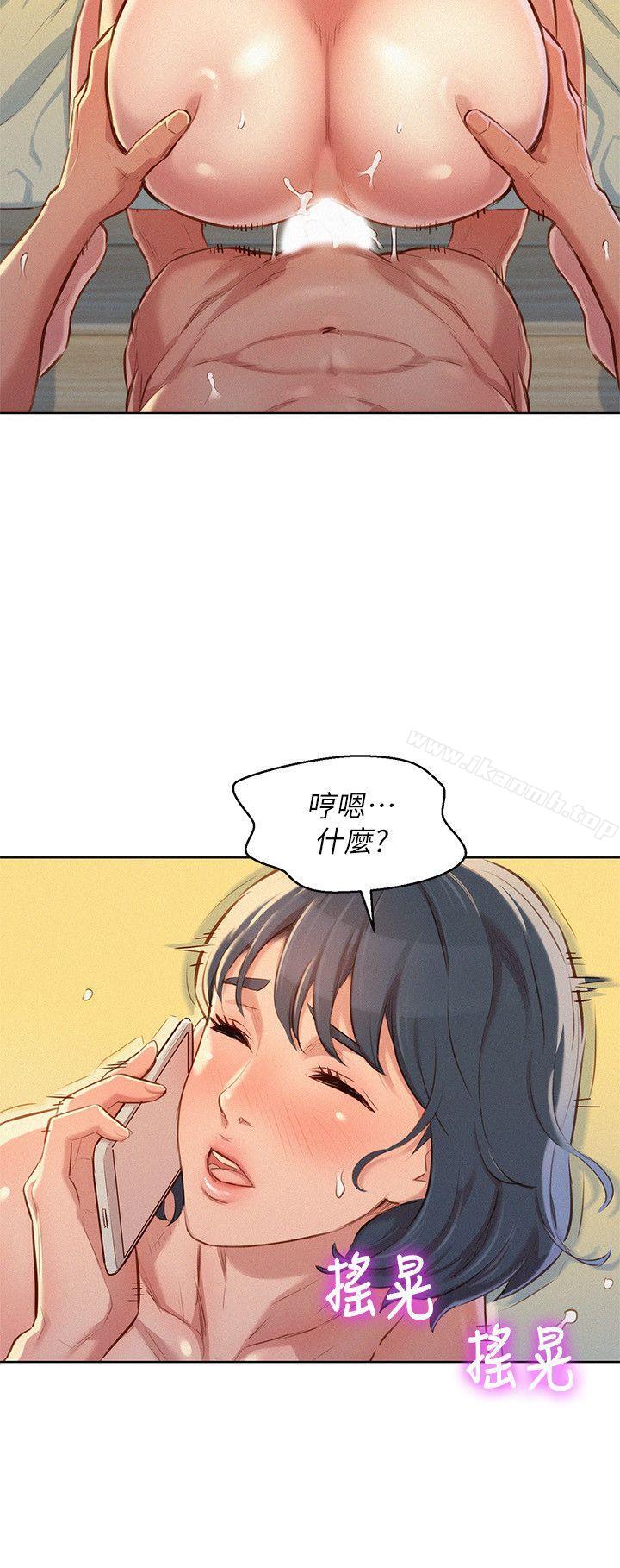 漂亮乾姊姊，第49話-在意慧美姊的志豪，第 8 页