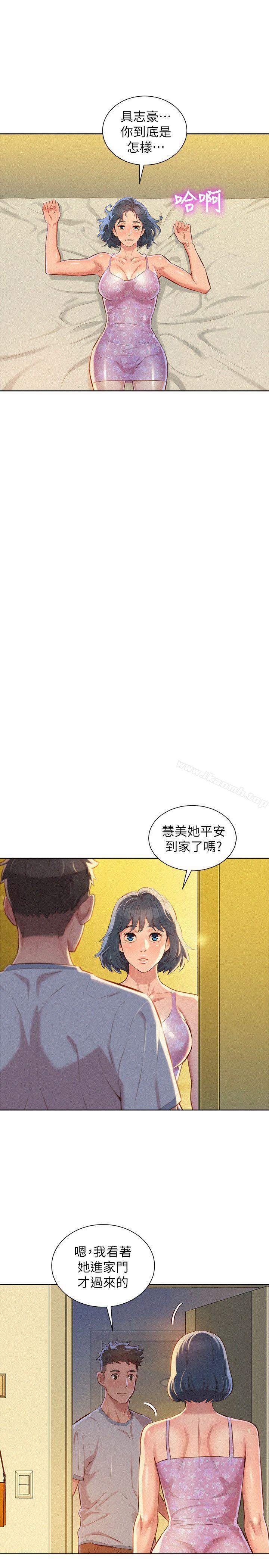 漂亮乾姊姊，第49話-在意慧美姊的志豪，第 22 页