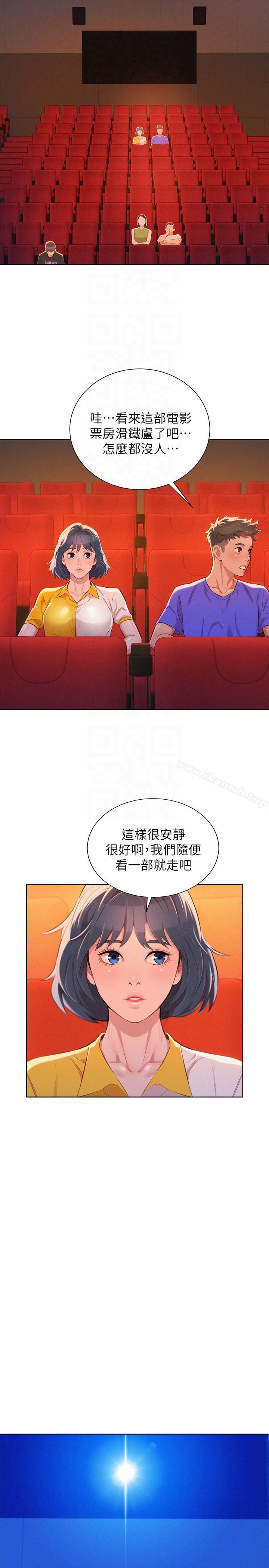 漂亮乾姊姊，第52話-在公眾場合…，第 21 页
