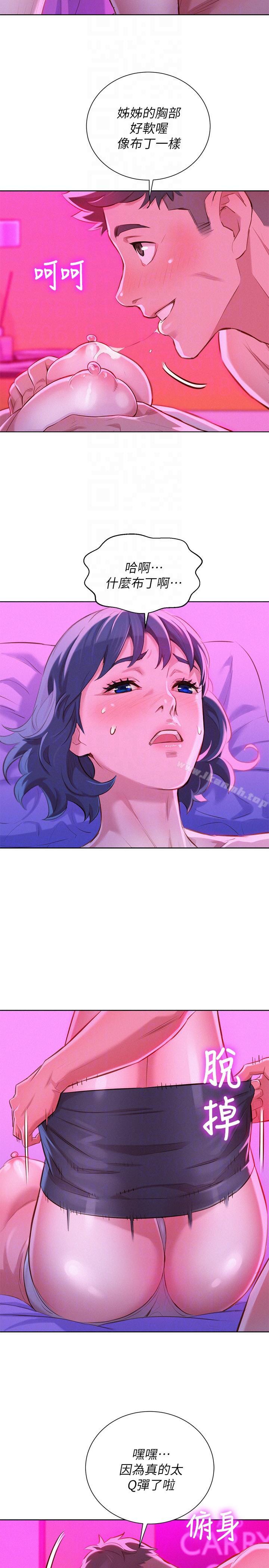 漂亮乾姊姊，第54話-一牆之隔，第 11 页