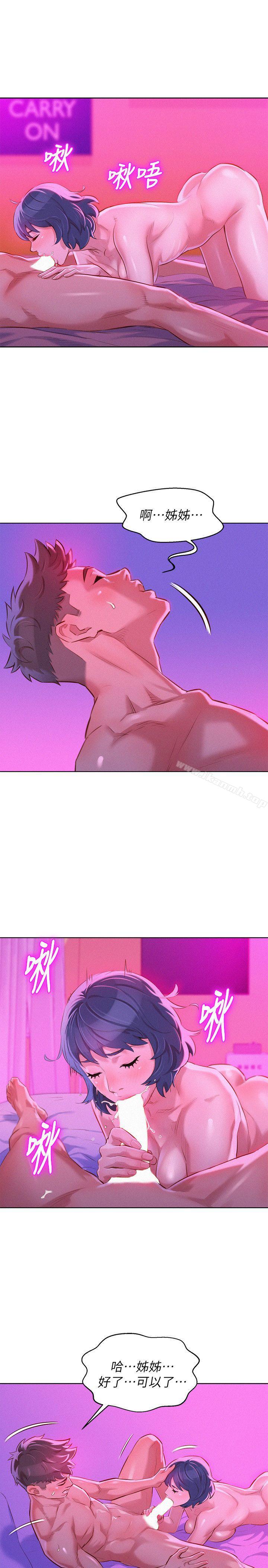 漂亮乾姊姊，第56話-由多熙領導的性愛，第 8 页