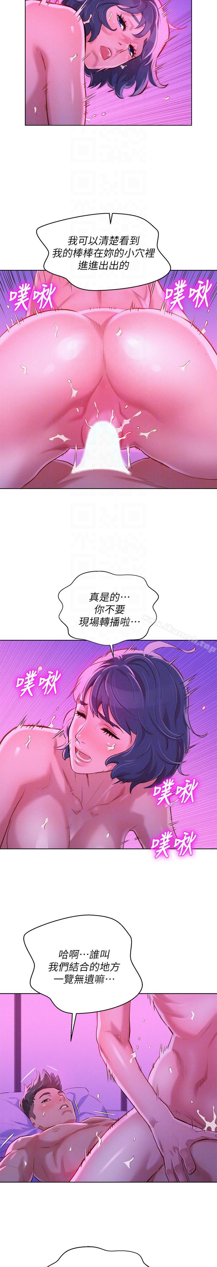漂亮乾姊姊，第56話-由多熙領導的性愛，第 15 页
