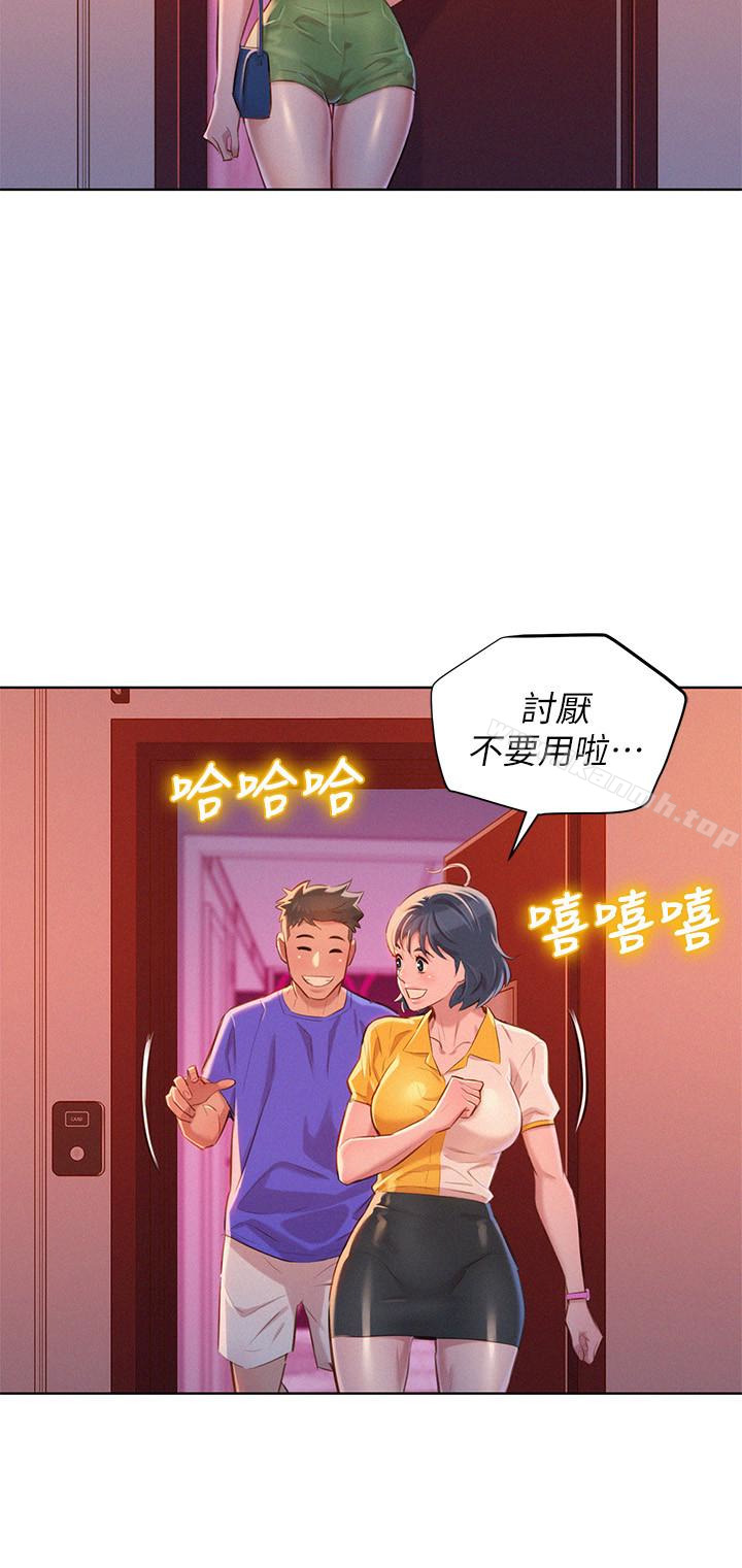 漂亮乾姊姊，第57話-英芝愛上志豪了?，第 21 页