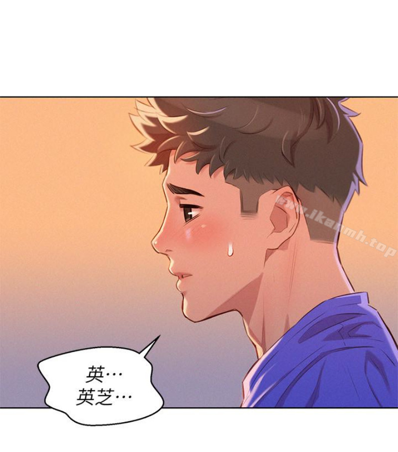 漂亮乾姊姊，第58話-志豪，我們是什麼關係?，第 44 页