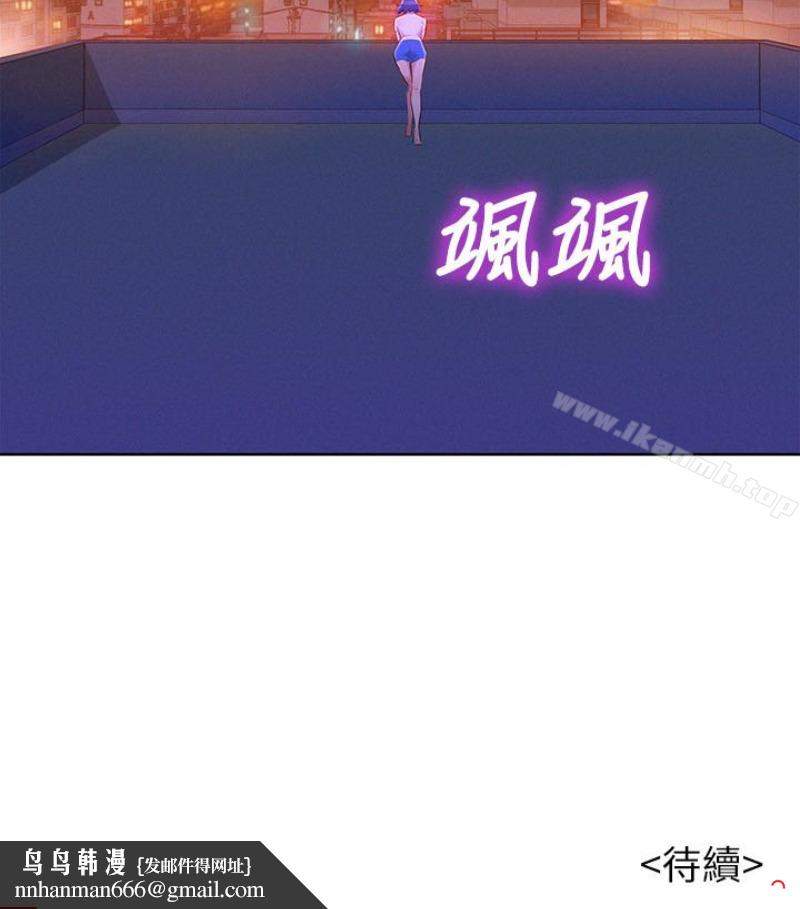 漂亮乾姊姊，第58話-志豪，我們是什麼關係?，第 103 页