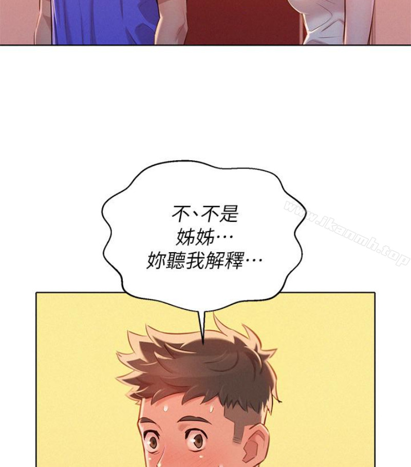 漂亮乾姊姊，第58話-志豪，我們是什麼關係?，第 22 页