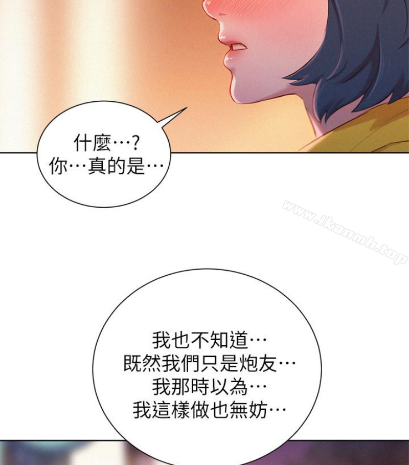 漂亮乾姊姊，第58話-志豪，我們是什麼關係?，第 60 页