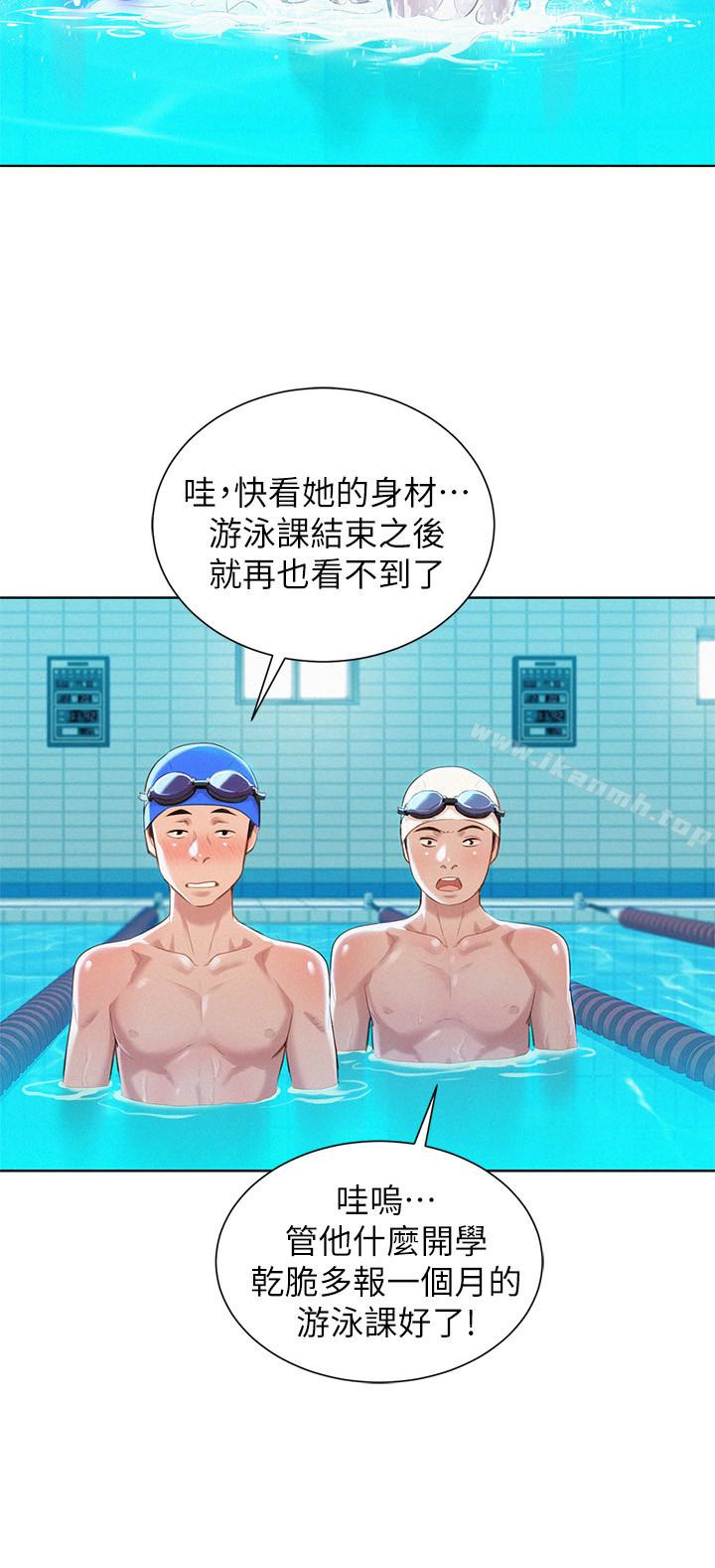 漂亮乾姊姊，第59話-對著慧美姊的屁股勃起，第 5 页