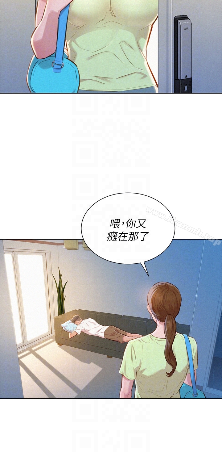漂亮乾姊姊，第59話-對著慧美姊的屁股勃起，第 11 页