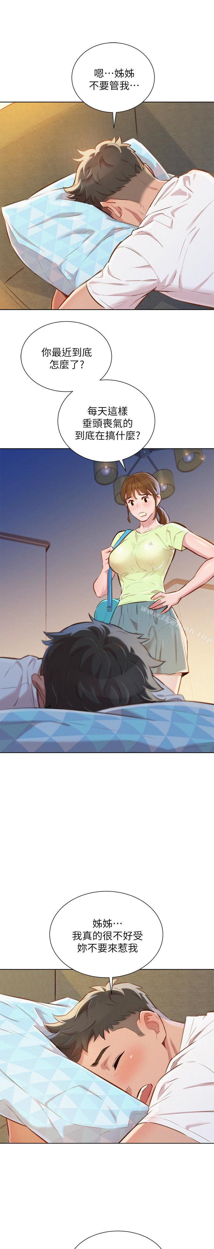 漂亮乾姊姊，第59話-對著慧美姊的屁股勃起，第 12 页