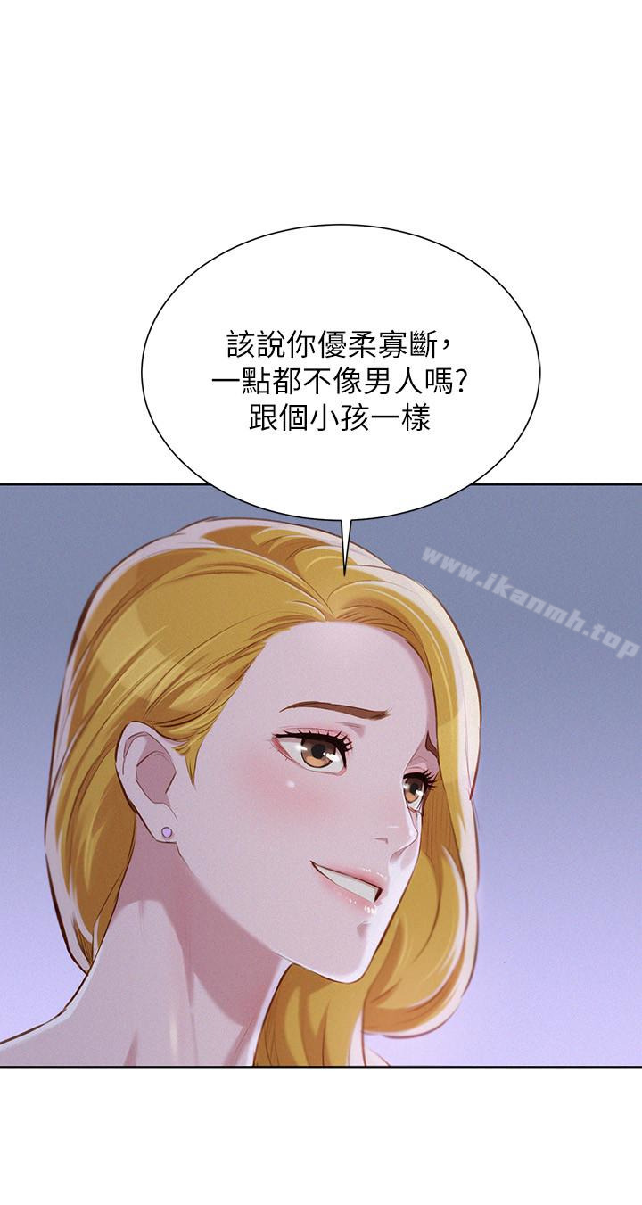 漂亮乾姊姊，第62話-這麼想跟我打炮?，第 5 页