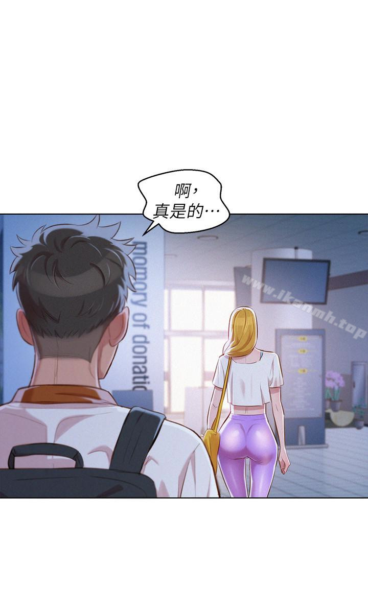 漂亮乾姊姊，第62話-這麼想跟我打炮?，第 8 页
