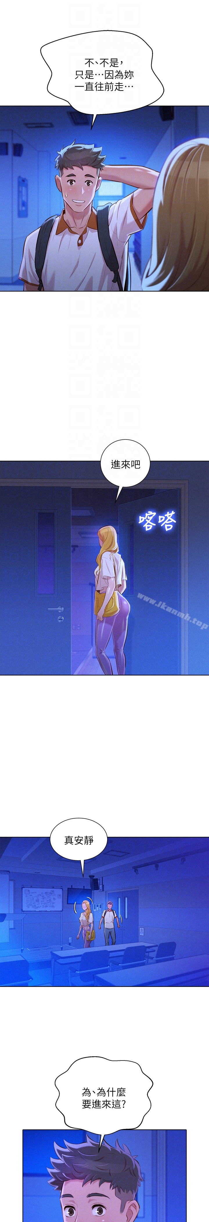 漂亮乾姊姊，第63話-在空教室刺激地…，第 11 页