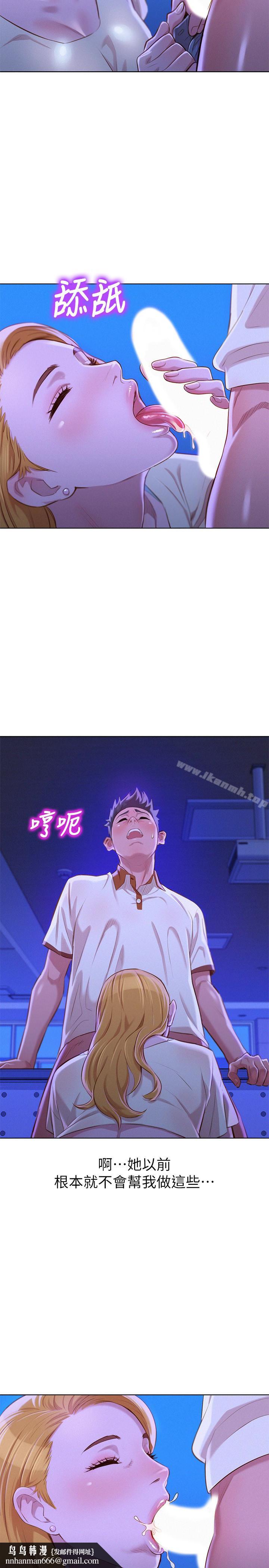 漂亮乾姊姊，第63話-在空教室刺激地…，第 21 页