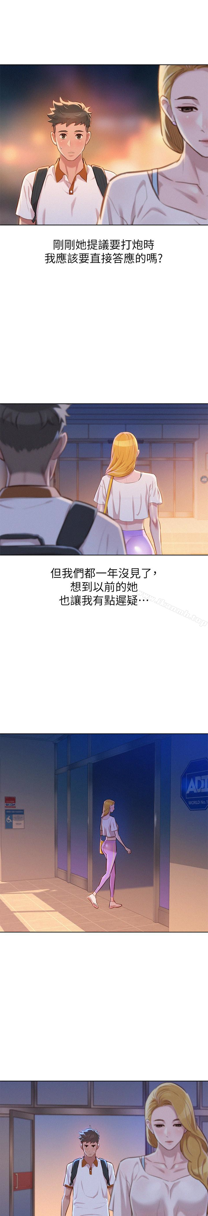 漂亮乾姊姊，第63話-在空教室刺激地…，第 8 页