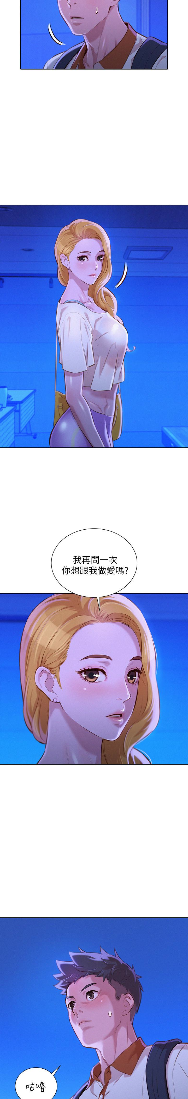 漂亮乾姊姊，第63話-在空教室刺激地…，第 12 页