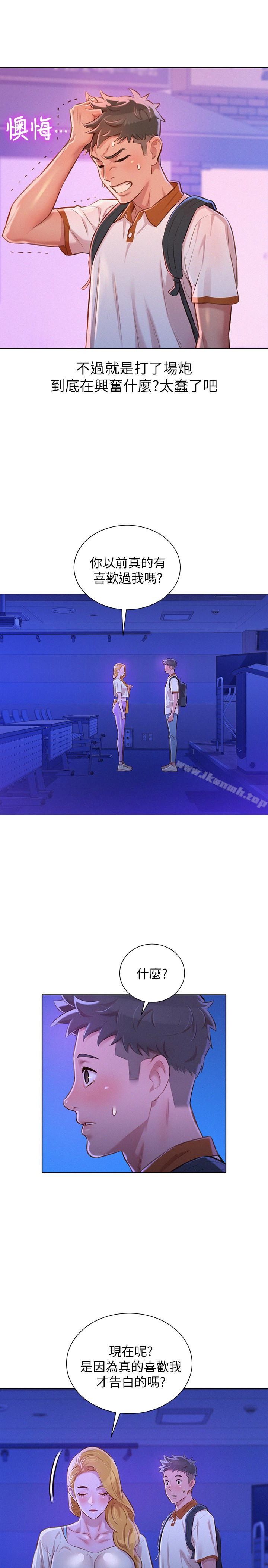 漂亮乾姊姊，第65話-慧美姊，我忍不住了，第 8 页