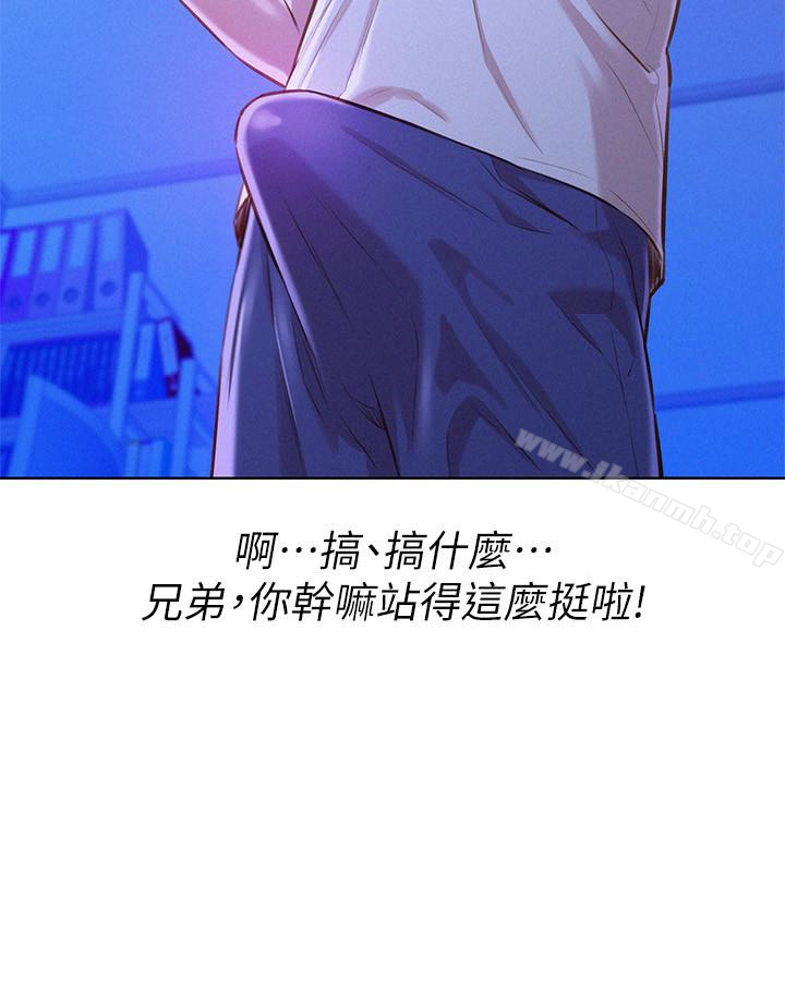 漂亮乾姊姊，第66話-慧美姊香甜柔嫩的肉體，第 8 页