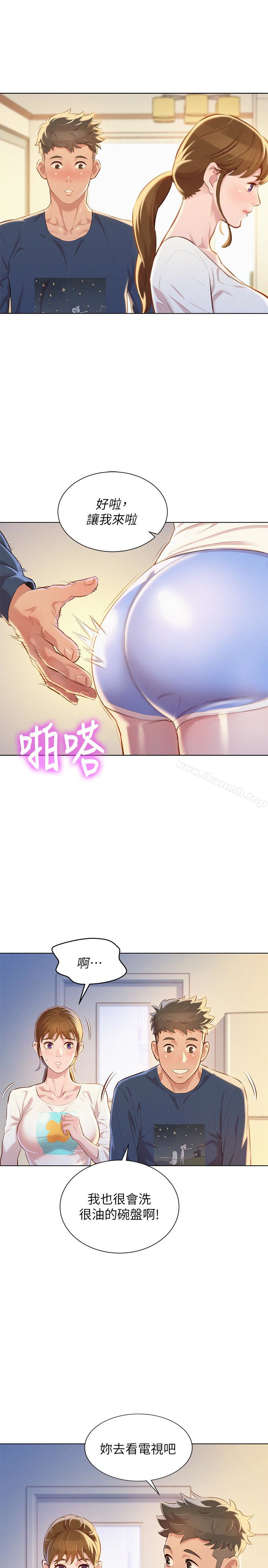 漂亮乾姊姊，第67話-偷襲慧美姊的屁股，第 21 页