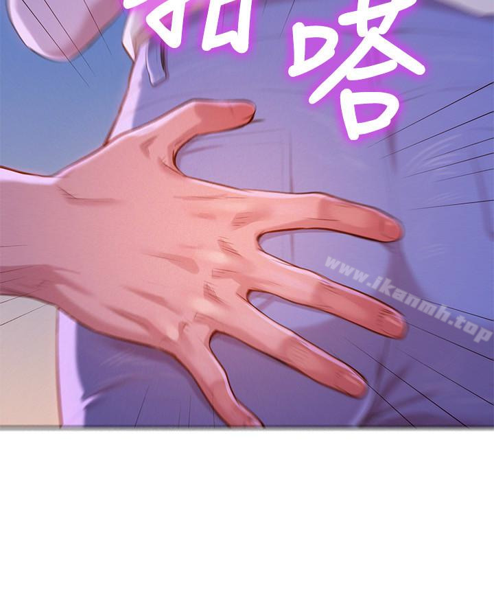 漂亮乾姊姊，第68話-被志豪馴服的慧美，第 8 页