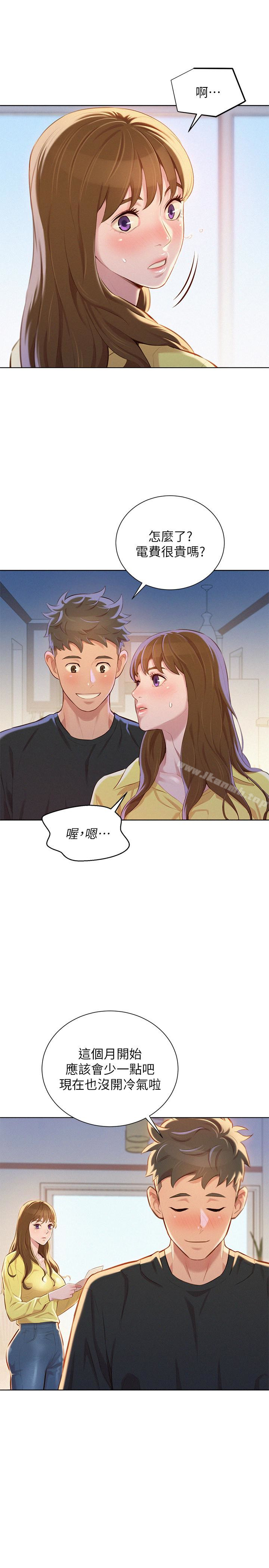 漂亮乾姊姊，第68話-被志豪馴服的慧美，第 12 页